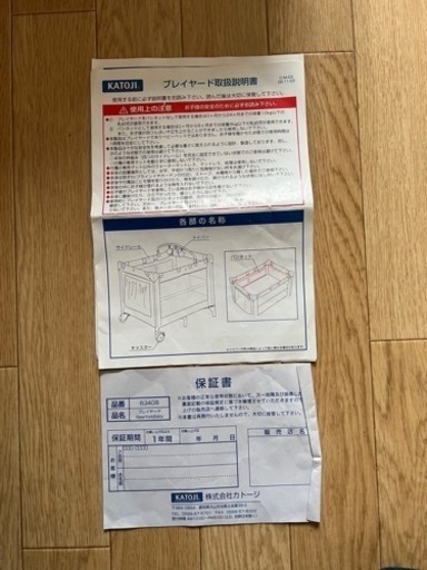 便利！プレイヤード（折りたたみベビーベッド）