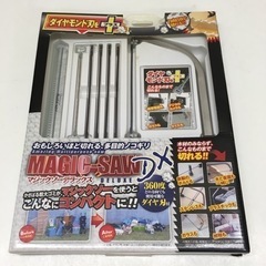H【1-82】未使用　マジックソーデラックス　ノコギリ　ノコギリ