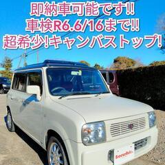 希少!高騰中!キャンバストップアルトラパン◆車検ロング/自動開閉...