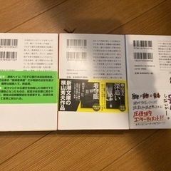 メガバンク絶体絶命　革命前夜　まとめて3冊の画像