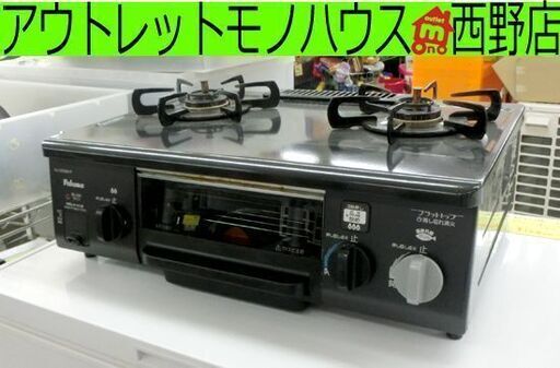 都市ガステーブル 2014年 KJ-333SD-1R パロマ ガスコンロ 札幌市西区西野