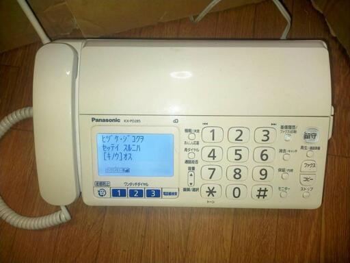 Panasonic パナソニック 電話 FAX パーソナルファックス 親機/KX-PD285 DLE3 子機/KX-FKD506 充電台/PNLC1058\n\n