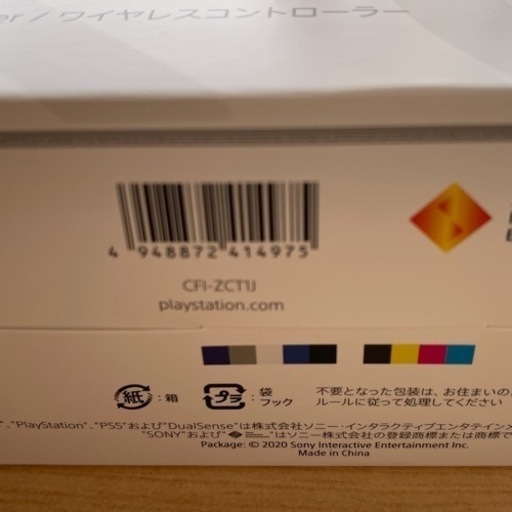 おもちゃ Playstation5 DualSense Controler CFI-ZCT1J