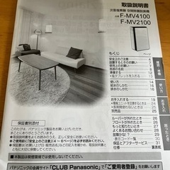 【ジアイーノ】F-MV4100の画像
