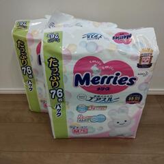 メリーズテープM76枚 2パック(受け渡し決まりました)