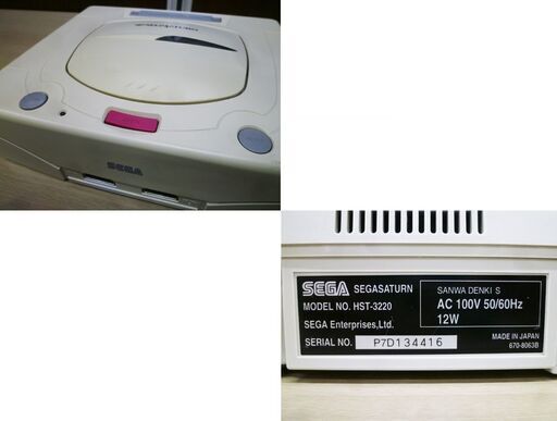 SEGA セガサターン HST-0019 コントローラー付き 箱あり ゲーム機 レトロゲーム 中古 SS SEGASATURN 苫小牧