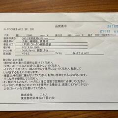 ★値下げしました❗【ニトリ】3人用ソファー　ファブリック　幅209cm 💳自社配送時🌟代引き可💳※現金、クレジット、スマホ決済対応※の画像