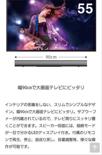 ✱お取引中✱サウンドバースピーカー サブウーファー内蔵2.1ch Bluetooth搭載