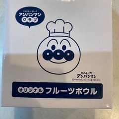 アンパンマンのフルーツボールの画像