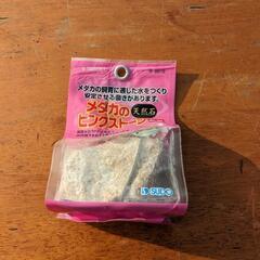 水槽に入れる石