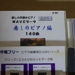 著作権フリー音楽CDの画像