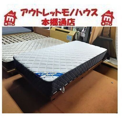 札幌【シングルベッド  シンプル】木製フレーム 片面マットレス やわらかめ 分解＆組立て可能  一人暮らし ワンルーム シングルベット 本郷通店