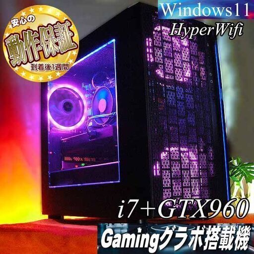 【☆桃蒼3連☆ハイパーWifi　i7ゲーミングPC】フォートナイト、Apex◎現品組み上げ製造番号：0117JPY2