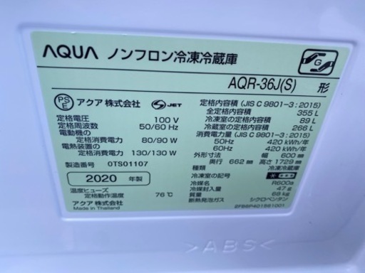 お薦め品‼️洗浄済み‼️AQUA4ドア冷蔵庫355L 2020年