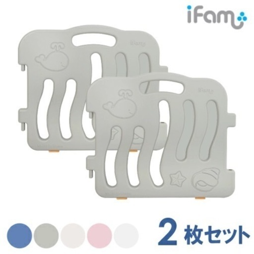 ifam ベビーサークル　ホワイト