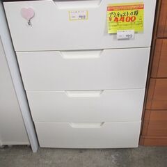 ID:G60216600　プラチェスト４段