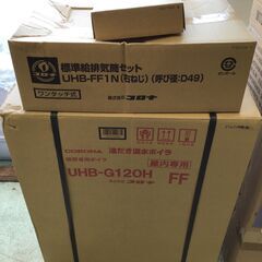 23Y012 ジ7,4 【未使用品】 CORONA コロナ 暖房...