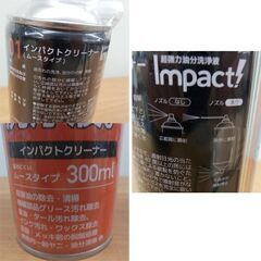 新品 インパクトクリーナー ムースタイプ 300ml IMPACT 油汚れの洗浄に 超強力 パーツクリーナー 札幌 西野店の画像