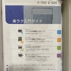 【値下げしました】プリンターの画像