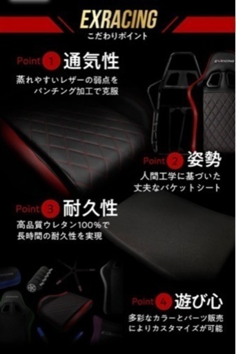 【国内メーカー】EXRACING ゲーミングチェア オフィスチェア