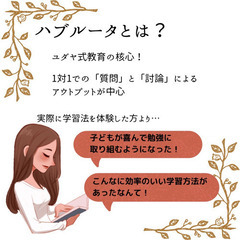 【1/18・19】第2回ハブルータ学習体験 - 広島市