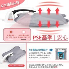【定価3070円⇒1520円】Pankaman 湯たんぽ 充電式 ゆたんぽ 電気湯たんぽ ソフト 暖房器具 省エネ エコ湯たんぽ 繰り返し3段階 過熱防止 防爆機能 電気湯たんぽ 秋冬防寒対策 省エネ 生理期最適 PSE認証済み＆METI経済省登録済み保護カバー付きの画像