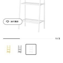 IKEA シェルフ