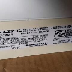 三菱エアコン200V14畳用　保管1/31までの画像