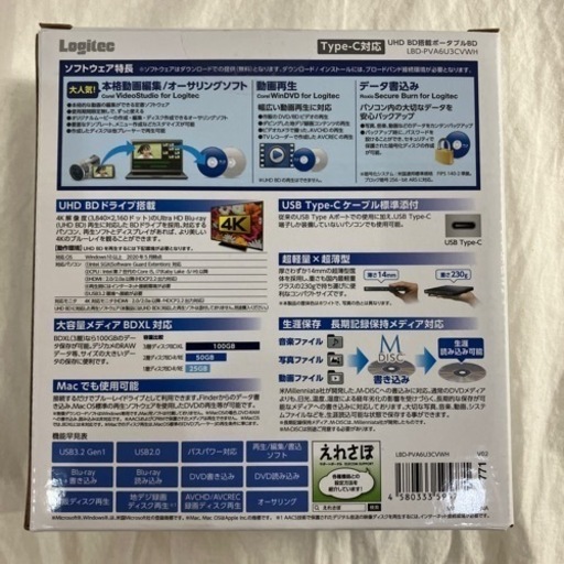 ポータブルブルーレイドライブ LOGITEC LBD-PVA6U3CVWH