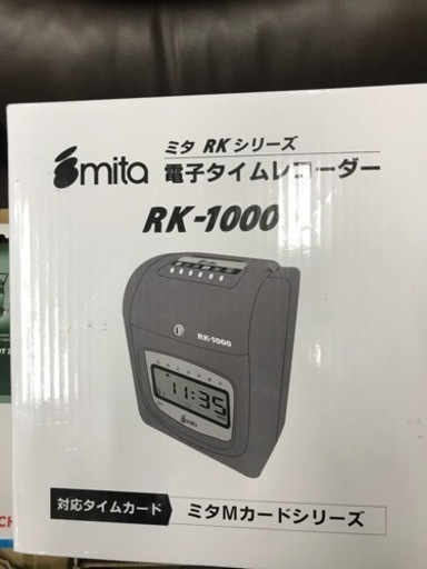 タイムカードレコーダー