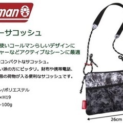 新品　コールマン　ウォーカーサコッシュ　(ネイビー)の画像