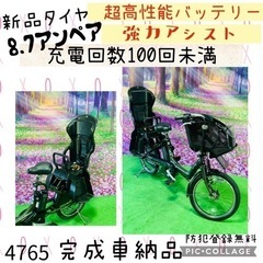 4765子供乗せ電動自転車ブリヂストン3人乗り新品20インチ良好バッテリー