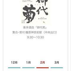 1/21(土)近鉄電車ハイキングに一緒に行ける方募集