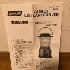 コールマン ランタンの画像