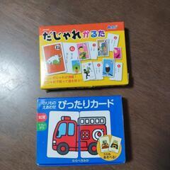 ぴったりカードと　だじゃれかるた
