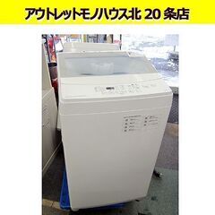 2020年製 6.0kg  ニトリ NTR60 洗濯機 ガラストップ ホワイト 高年式 6kg 6キロ 札幌 北20条店