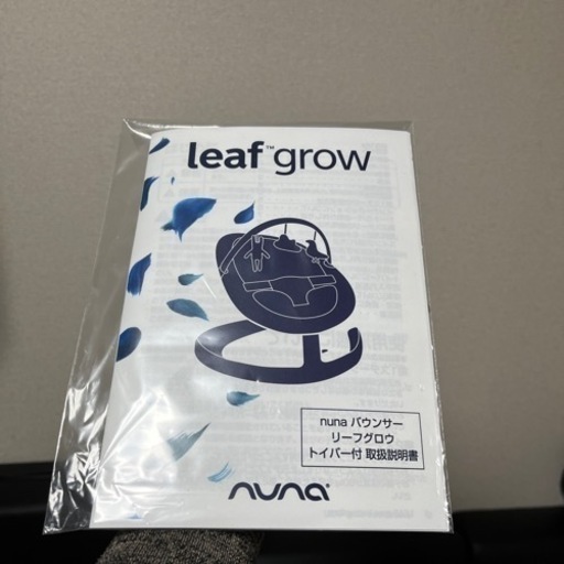 nuna バウンサー リーフグロウ トイバー付(ビスコッティ)