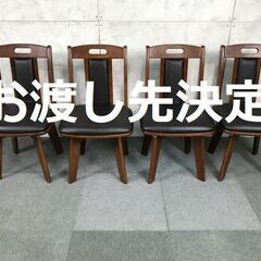 回転式ダイニングチェアーDBR ４脚set