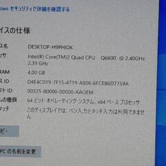 早い者勝ち!! Core2Quad ディスクトップPCの画像