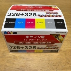 プリンターインクカートリッジキャノン用