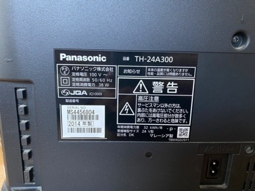 Panasonic 24インチ　液晶テレビ