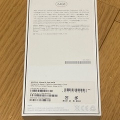 iPhone SE 空箱のみの画像