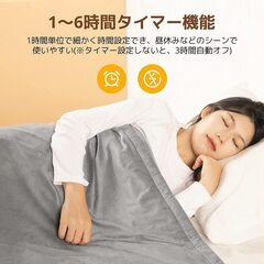 【定価7638円⇒3680円】YINO life 電気毛布 掛け敷き兼用 ひざ掛け 188×130cm ６段階温度調整 タイマー設定機能 自動オフ 洗える ダニ退治 柔らかく 防寒対策 抗菌防臭 暖房器具 省エネ 安全保護 電気ブランケット PSE認証済み ライトグレーの画像