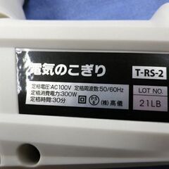 DCM 電動のこぎり T-SR-2 DIY ノコギリ 電動工具 作業工具 切断機 札幌市 西岡店の画像