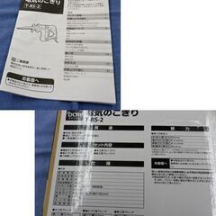 DCM 電動のこぎり T-SR-2 DIY ノコギリ 電動工具 作業工具 切断機 札幌市 西岡店の画像