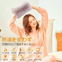 【定価3207円⇒1600円】【Rilobi】 湯たんぽ 充電式 湯たんぽ 急速充電 8分間 蓄熱式 ゆたんぽ 3?10 時間保温 アップグレード生地 繰り返す利用可能 省エネ 防爆安全過熱防止 冷え性 寒さ対策 PSE認証済み＆METI経済省登録済み保護カバー付き（ブラウン）の画像
