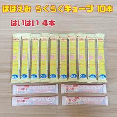 ほほえみ らくらくキューブ、はいはいスティック
