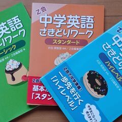 Z会【 中学英語さきどりワーク 】