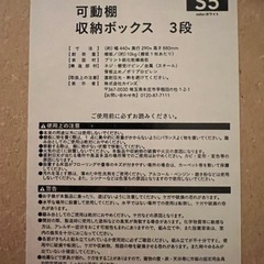 カラーボッス3段　１つの画像