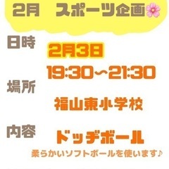 運動不足解消！！！